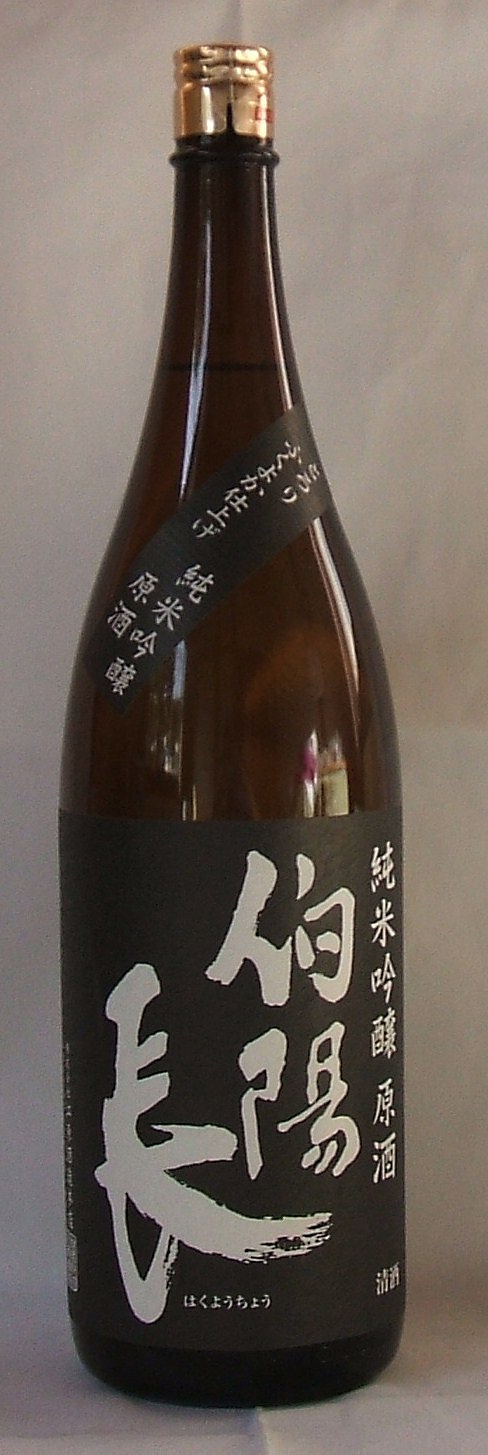 純米吟醸原酒　黒ラベル1.8L
